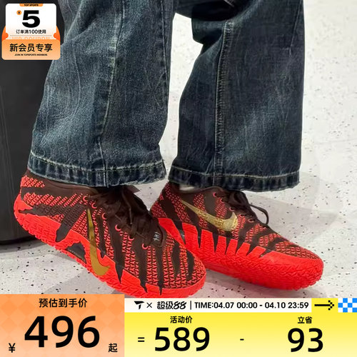 马年系列丨NIKE耐克大童JA3莫兰特时尚运动篮球鞋IB4776-200