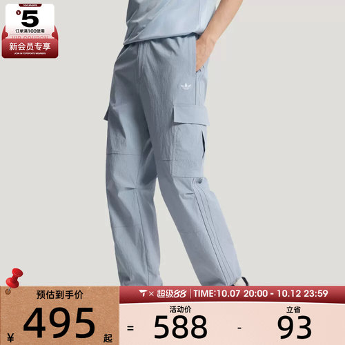 adidas阿迪达斯三叶草男子运动休闲长裤LE7351