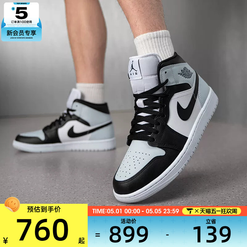 NIKE耐克男子AIR JORDAN 1中帮经典运动训练篮球鞋HV4091-102