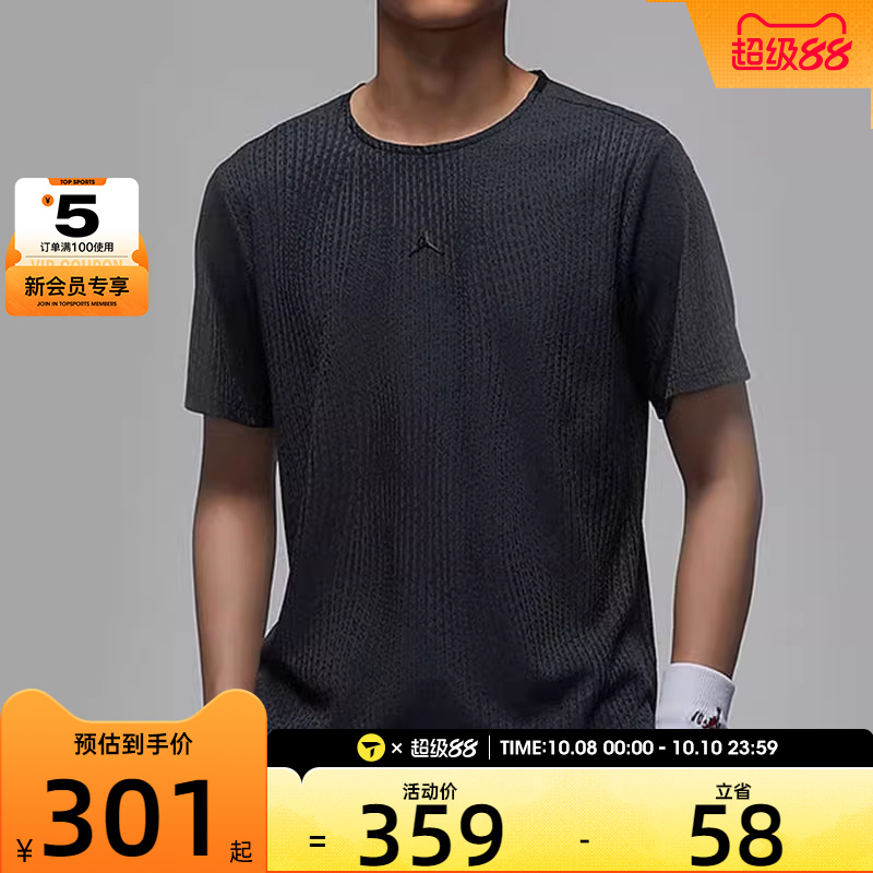 NIKE耐克男子Jordan Sport运动休闲圆领针织T恤FN5865-022