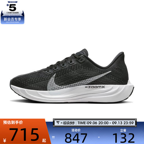 NIKE耐克女子W PEGASUS PLUS运动训练跑步鞋FQ7261-002