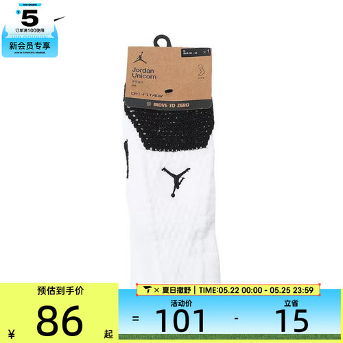 NIKE耐克男女U J UNICORN CRW 1PR -160休闲袜子FZ3393-100