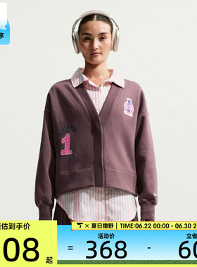 NIKE耐克女子运动休闲毛衣开衫外套IQ3944-515