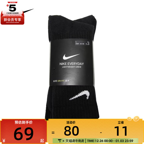 Nike耐克2022年新款袜子