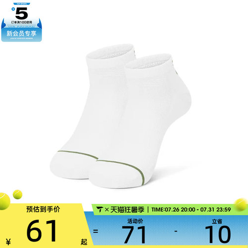 SKECHERS斯凯奇男子休闲袜子P225M060-05NE