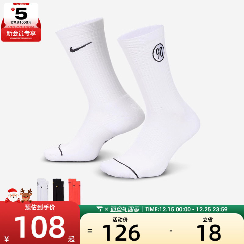 NIKE耐克男女休闲袜子IM5021-900