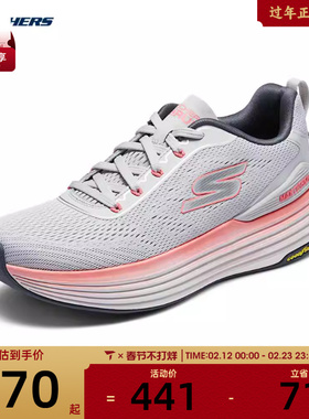 斯凯奇女子MAX CUSHIONING SUSPENSION跑步运动休闲鞋129260-LGPK