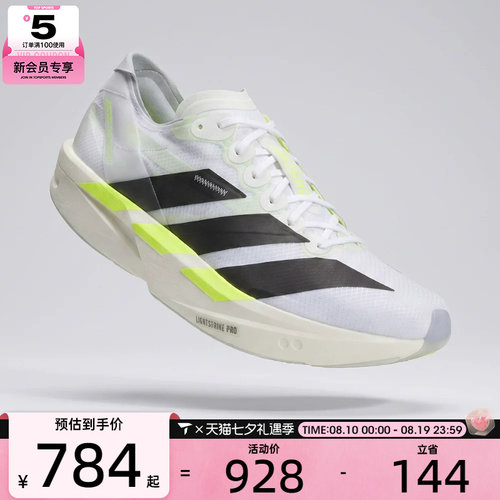 adidas阿迪达斯男子ADIZERO TAKUMI SEN 11运动训练跑步鞋KH8898