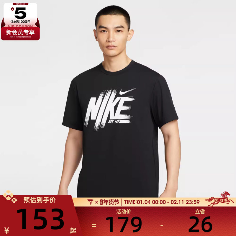 NIKE耐克男子AS M DF UV HYVERSESSGFX运动休闲短袖T恤HV0382-010,运动服/休闲服装,运动T恤,淘宝优惠券,粉丝福利购,淘宝优惠卷