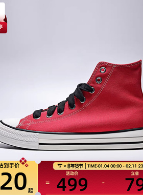 converse匡威男女ChuckTaylor运动休闲帆布鞋A17826C