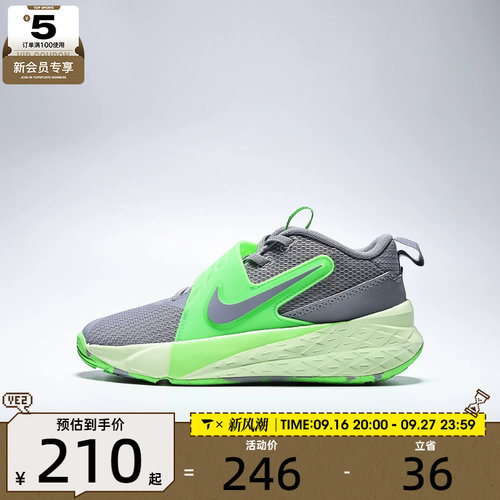 NIKE耐克小童TEAM HUSTLE D 12魔术贴运动训练篮球鞋HF6280-006