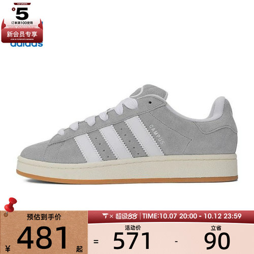 adidas阿迪三叶草中性CAMPUS 00sORI-CLASSIC运动休闲鞋JQ4109