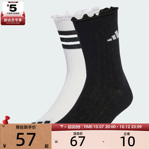 adidas阿迪达斯女子GLOW SOCK 2PP休闲袜子JX5726