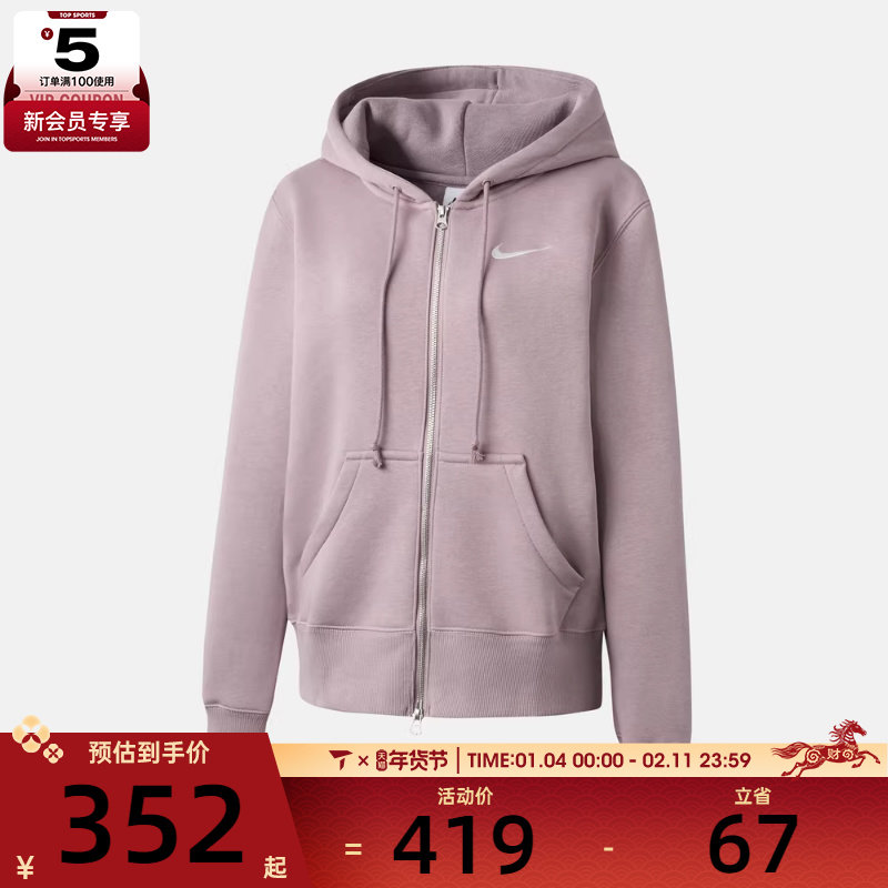 NIKE耐克女子运动休闲针织连帽夹克外套HJ0996-226,运动服/休闲服装,运动茄克/外套,淘宝优惠券,粉丝福利购,淘宝优惠卷