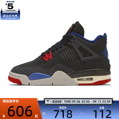 NIKE耐克大童AIR JORDAN 4 RETRO OG BG运动训练篮球鞋IB4171-003