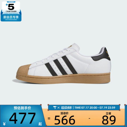 adidas阿迪达斯三叶草男女贝壳头SUPERSTAR运动休闲板鞋IE0669