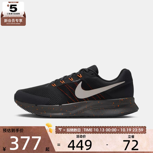 滔搏丨NIKE耐克男子RUN SWIFT 3运动训练跑步鞋DR2695-023