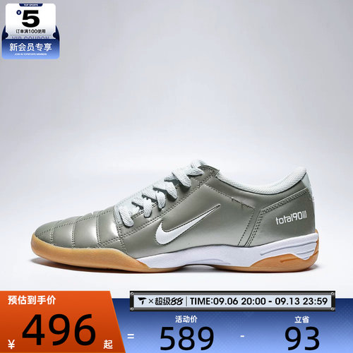 滔搏丨NIKE耐克男子TOTAL 90运动休闲鞋HQ2851-301