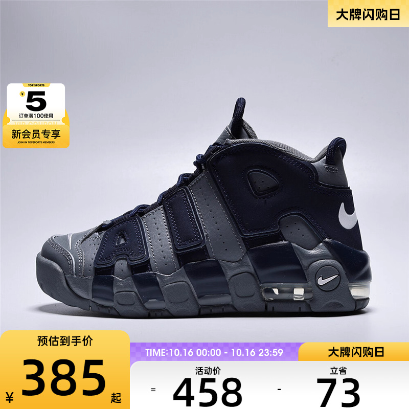 NIKE耐克小童AIR MORE UPTEMPO PS运动篮球鞋DM3318-009