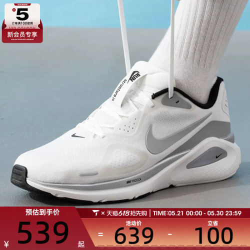 NIKE耐克男子STRUCTURE 26稳程公路训练跑步鞋II7194-100