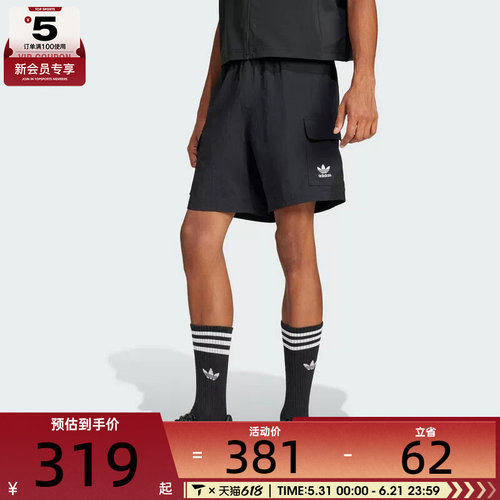 adidas阿迪达斯三叶草男子运动休闲短裤JD0406