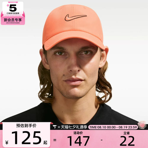 NIKE耐克男女U NK CLUB CAP U CB SWSH L运动休闲帽子FB5369-835