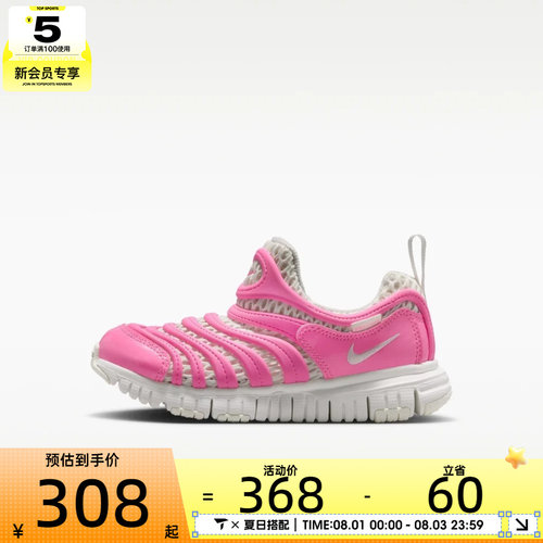 NIKE耐克小童DYNAMO FREE毛毛虫一脚蹬运动休闲鞋IV0523-600