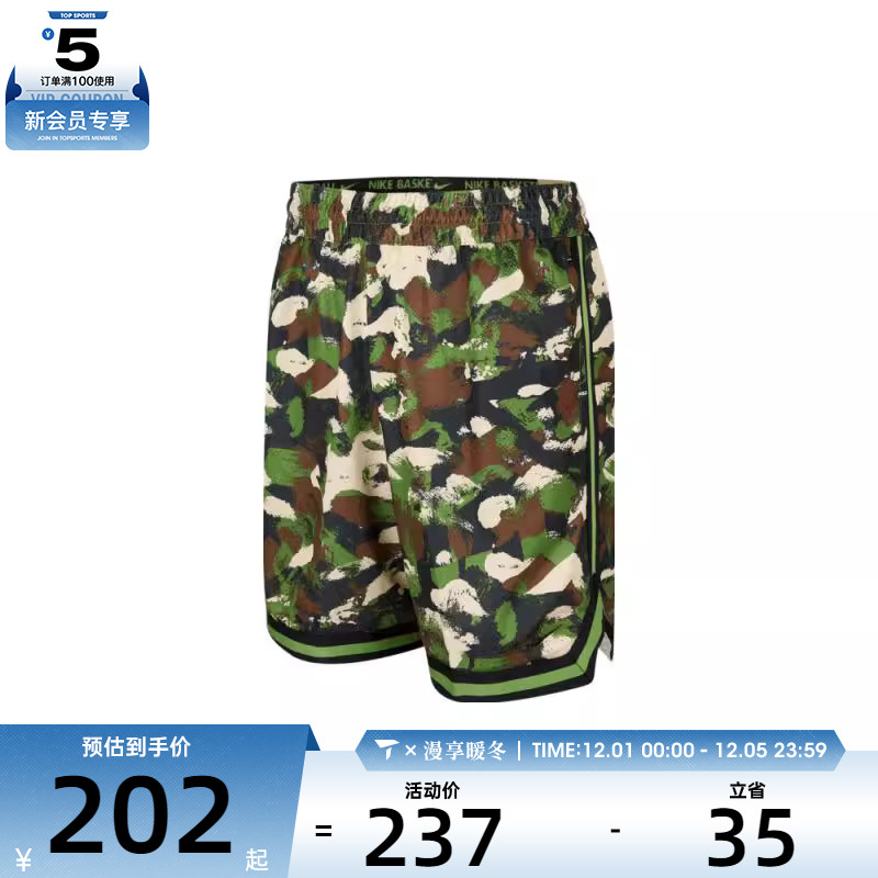 NIKE耐克男子AS M DF DNA 8IN运动休闲短裤HV1879-350