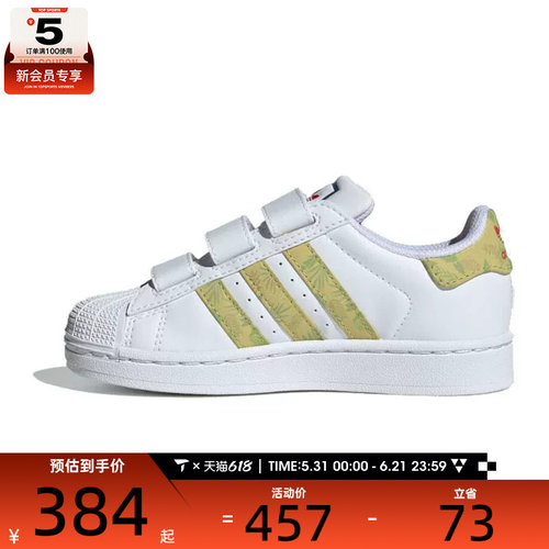 adidas阿迪达斯三叶草小童SUPERSTARIICFC运动休闲鞋JQ1334
