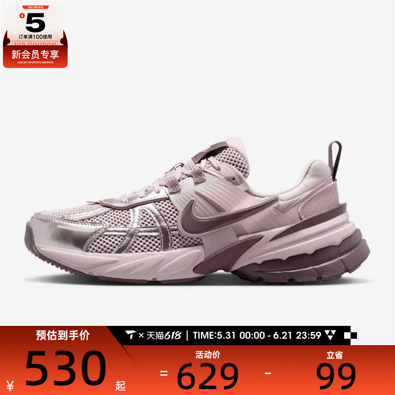 NIKE耐克女子V2K RUN复古运动老爹鞋休闲鞋FD0736-602