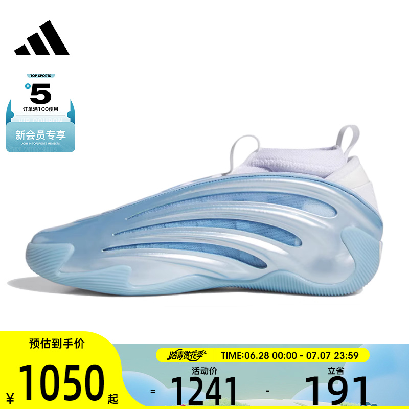 adidas阿迪达斯男女HARDEN VOLUME 9运动训练篮球鞋JH6482