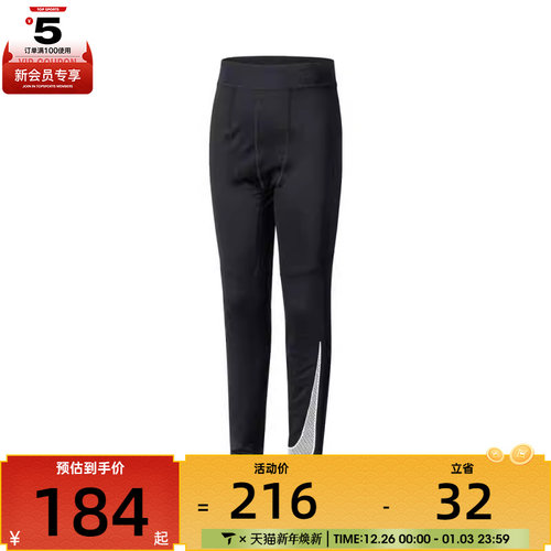 NIKE耐克男大童B NP DF TIGHT WARMPRO运动长裤HF4364-010