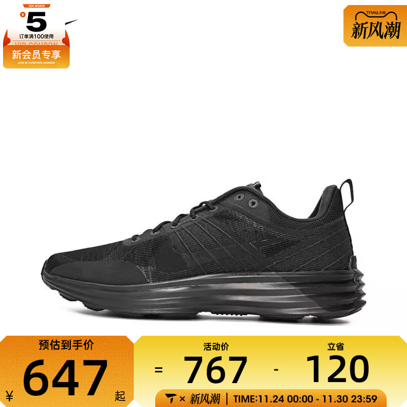 NIKE耐克男子轻便训练运动鞋舒适LUNAR ROAM休闲鞋DV2440-002