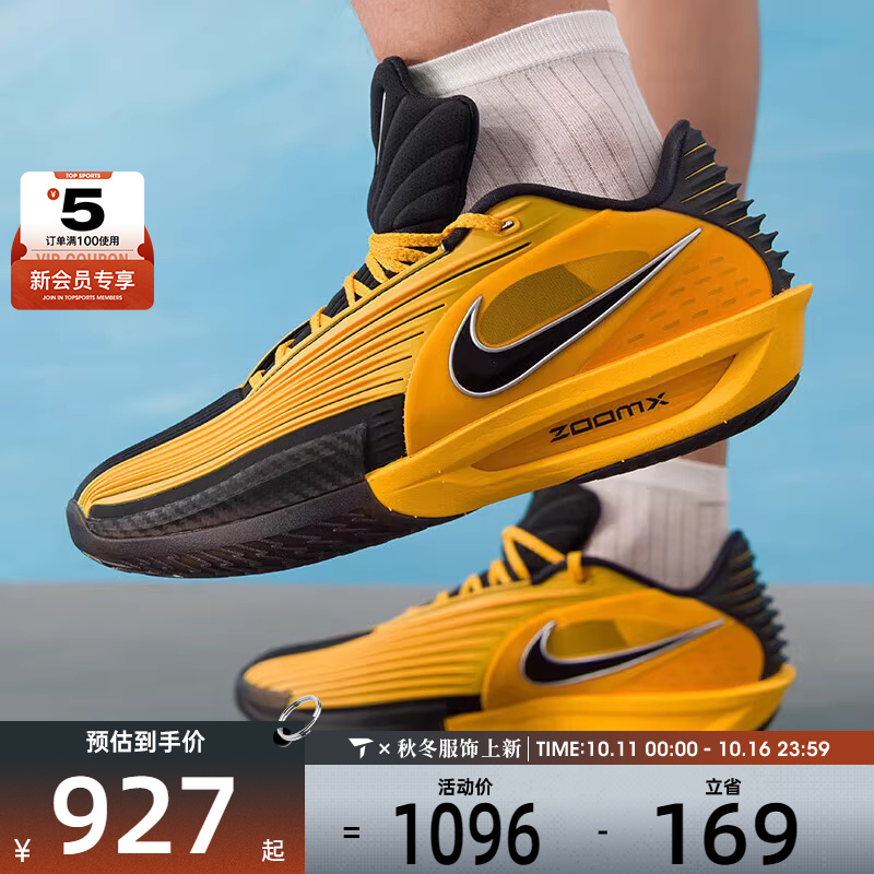 NIKE耐克男子G.T. CUT 3 TURBO EP健身训练运动篮球鞋IM3369-007