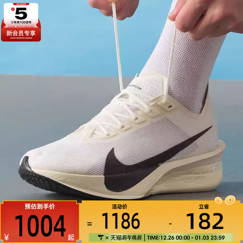 NIKE耐克男子ZOOMX VAPORFLY NEXT% 4缓震运动跑步鞋HV6107-100