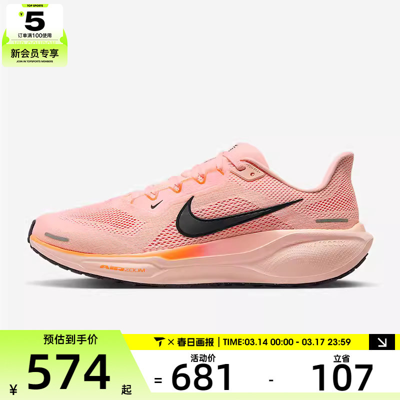 NIKE耐克男子AIR ZOOM PEGASUS 41运动训练跑步鞋FD2722-801