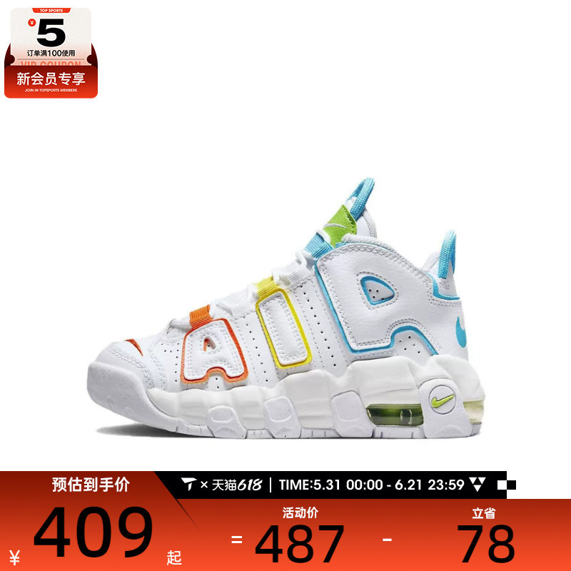 NIKE耐克小童AIR MORE UPTEMPO大AIR复古运动篮球鞋FJ4625-100