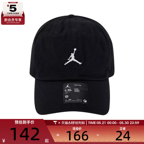 NIKE耐克中性U J CLUB CAP US CB WSH JM运动弯沿帽HQ1963-010
