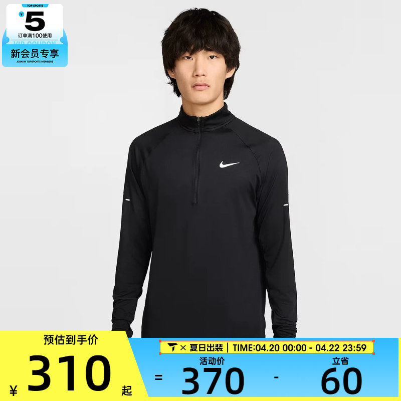 NIKE耐克男子STRIDE HZ MIDLAYER运动训练健身长袖t恤HV2181-010