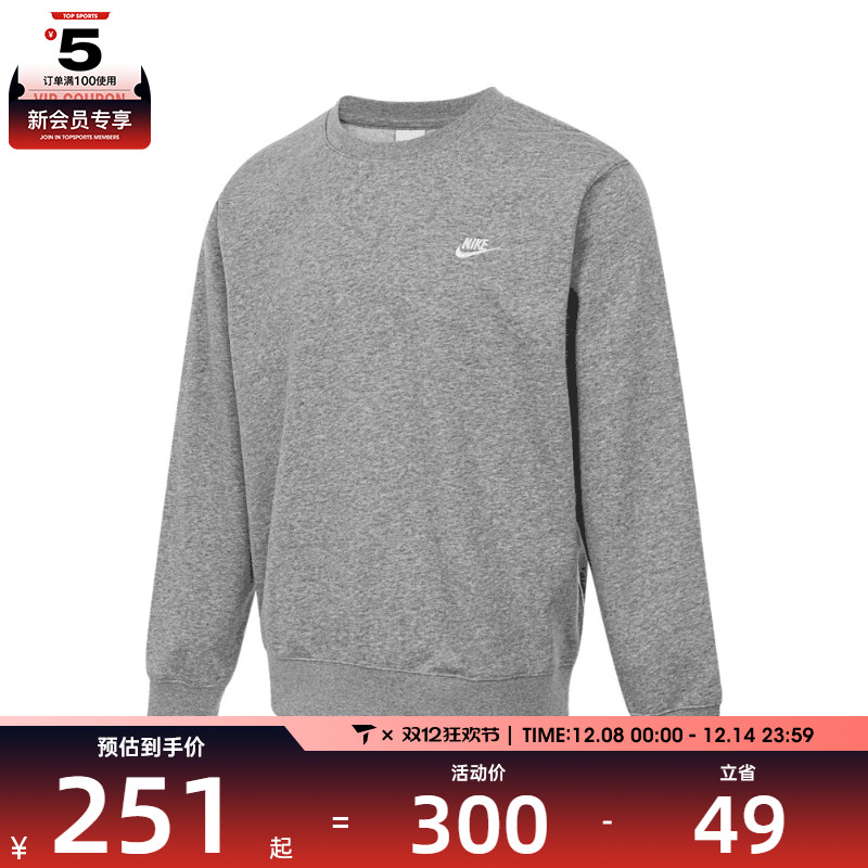 NIKE耐克男子CLUB FT CREW运动休闲套头衫卫衣FN3889-063