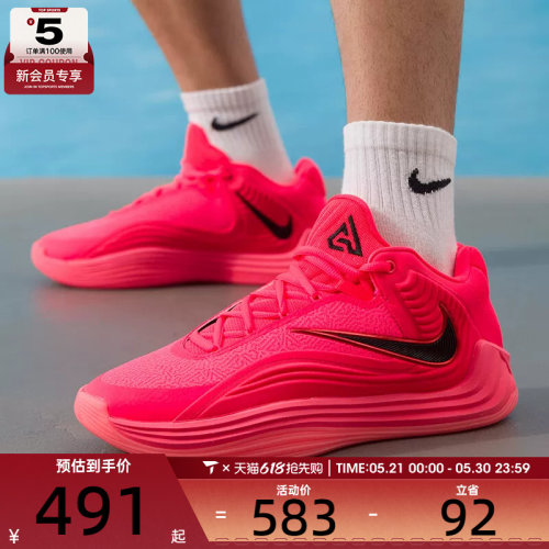 NIKE耐克男子GIANNIS FREAK 7实战缓震运动训练篮球鞋HF3451-600