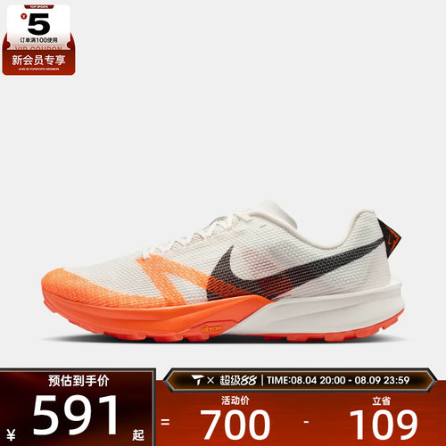 NIKE耐克男子TERRA KIGER 10运动训练跑步鞋FV3929-103