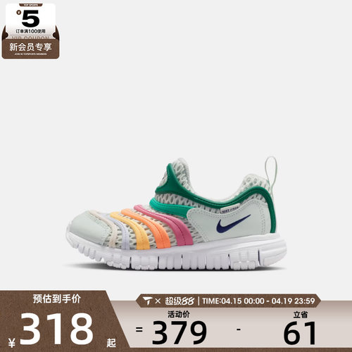 NIKE耐克小童NIKE DYNAMO FREE BR 2 (PS)运动休闲鞋IV0523-301