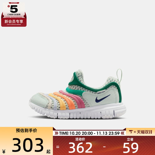 NIKE耐克小童DYNAMO FREE透气网面毛毛虫运动休闲鞋IV0523-301