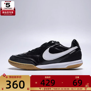 NIKE耐克儿童TIEMPO STREETGATO运动训练足球鞋IB5039-010