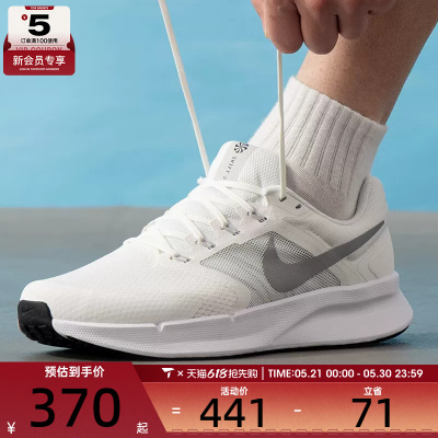 NIKE耐克男子RUN SWIFT 3运动缓震训练跑步鞋DR2695-122