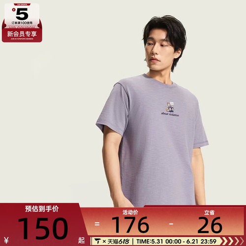 LI-NING李宁男子简约百搭舒适运动休闲短袖T恤AHSW167-1