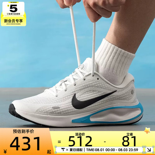 滔搏丨NIKE耐克男子JOURNEY RUN运动训练公路跑步鞋FN0228-112
