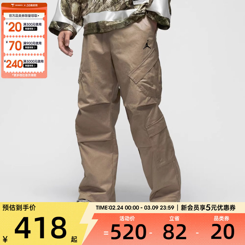 NIKE耐克男子jordan运动休闲机能风工装梭织长裤HV0531-247