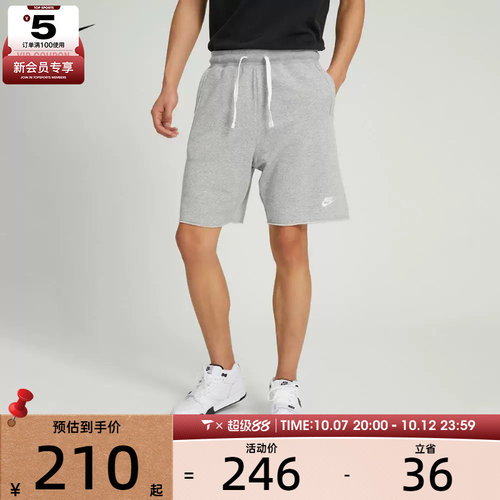 针织短裤nike耐克男子